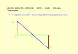 АВ=ВС, . 1 первый способ – признак равенства треугольников.