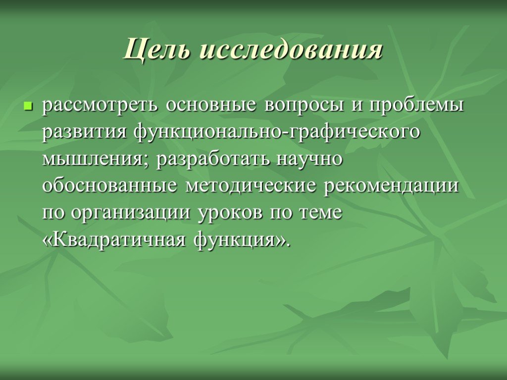 Рассмотрите основные. Проблема исследования. Проблематика исследования. Исследовательская проблема. Проблема исследования это вопрос.