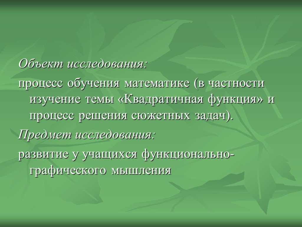 Задача пусть. Двигательная культура. Сделайте общий вывод. Сделали Общие выводы. Задачи решены, цели достигнуты, гипотеза подтверждена.