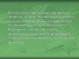 Идея функции пронизывает все явления природы, поэтому математическое понятие функции является мощным инструментом познания реальной действительности. Естественно, что математическое мышление включает в себя как составной компонент так называемое функциональное мышление.