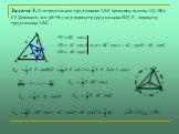 Задача 3. В остроугольном треугольнике АВС проведены высоты АD, ВЕ и СF.Докажите, что pR=Pr, где p-периметр треугольника EDF, Р – периметр треугольника АВС.