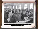 Депутаты Верховного Совета СССР голосуют в ходе одной из сессий Верховного Совета СССР 1976 г.