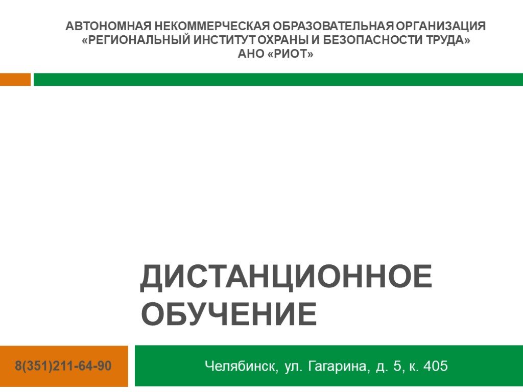 Автономная некоммерческая общеобразовательная организация