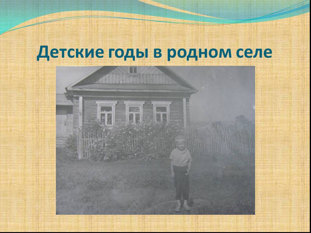 Проект родного села. Родное село. Село родное Севастополь. Проект родное село Никольское Гатчинский район 2 класс окружающий мир. Родное село окружающий мир 2 класс Архангельское фото.