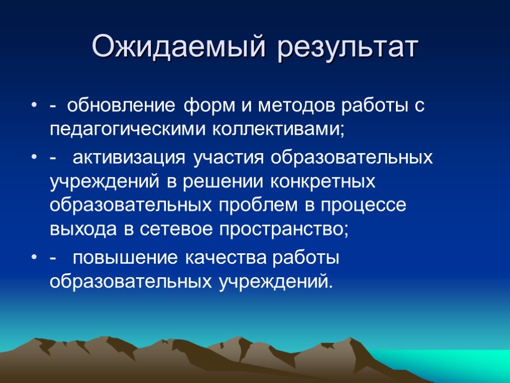 Обновление форм. Презентация в обновленном виде.