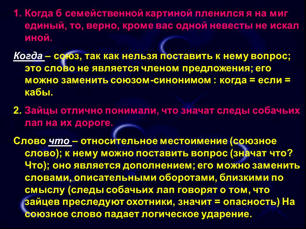 Все верно кроме. Когда б семейственной картиной. Когда б семейственной картиной пленился я. Когда б семейственной картиной пленился я хоть миг единый. Когда б семейственной картиной пленился я хоть миг единый ЕГЭ.