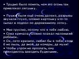 • Трудно было понять, чем это огонь так привлекал лягушку. • Пушки были ещё очень далеко, разрывы звучали глухо, словно картошку кто-то сыпал в подпол по деревянному лотку. • Мне грустно, потому что я тебя люблю. • Сова кричала, словно плакал маленький ребёнок. • Ох, лето красное, любил бы я тебя, к