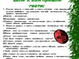 Если к вам пришли гости: 1. Если вы пришли к кому-либо в гости случайно и вас приглашают за стол пообедать или угощают чем-либо отказаться или принять приглашение? а)Конечно , отказаться. б)Безусловно, принять приглашение. в)Принять приглашение, но затем вскоре уйти , не обременяя хозяев долгим преб