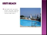 Для любителей активного отдыха - бассейн с пресной водой. На пляже имеются морские виды спорта.