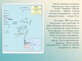 Самым северным островом Королевства Тонга является остров Ниуафооу, самым восточным — Тафахи. Самый южный и одновременно самый западный остров — остров Ата. 24 января 1972 года Тонга предъявила свои претензии на рифы Минерва, расположенные к югу от королевства, а уже 15 июня аннексировала их. В резу