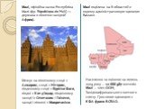 Малі, офіційна назва Республіка Малі (фр. République du Mali) — держава в північно-західній Африці. Межує на північному сході з Алжиром, сході з Нігером, південному сході з Буркіна-Фасо, півдні з Кот-д'Івуар, південному заході із Сенегалом і Гвінеєю, заході і півночі з Мавританією. Малі поділена на 