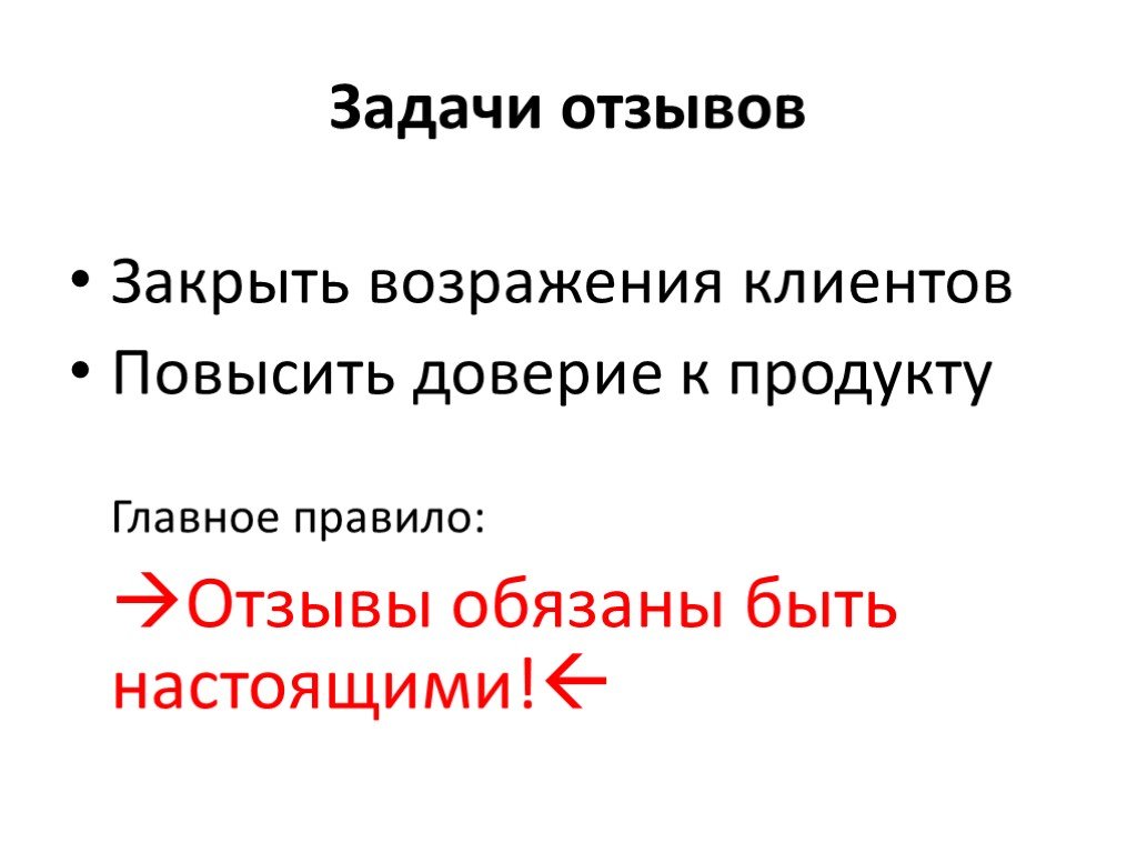 Закрыть отзыв