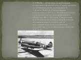A-18 Shrike — штурмовик, разработанный американской фирмой Curtiss. Самолет является дальнейшим развитием штурмовика А-14 (Curtiss Model 76). Самолет принят на вооружение в 1937 году. 18 машин поступило в 3 штурмовую группу расквартированную в Барксдэйл Филд, Луизиана. Самолет очень недолго находилс