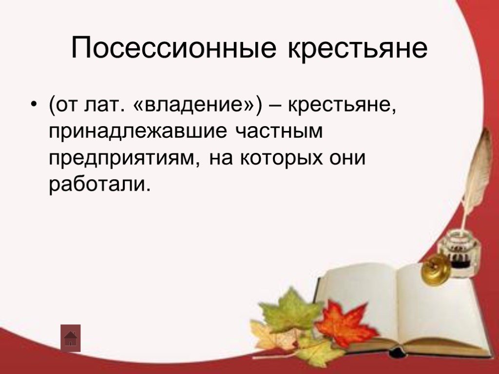 Повторение истории россии 6 класс презентация