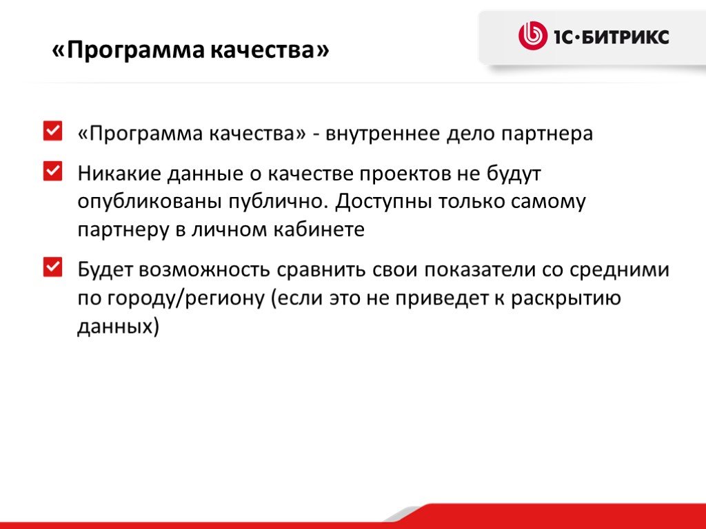 Программа качества. Программа качества предприятия это. Программа качества продукции. Программа качества пример. Разработка программы качества.