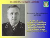 В 1966 году стал генеральным директором комбината «Ураласбест». В 1971 году Александр Александрович Королёв был удостоен звания Героя Социалистического Труда. Александр Александрович КОРОЛЁВ