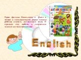 Герои фильма Компьютер и Файл в легкой и познавательной форме помогут ребенку изучить английский язык. И привьют ему любовь к получению знаний английского языка!