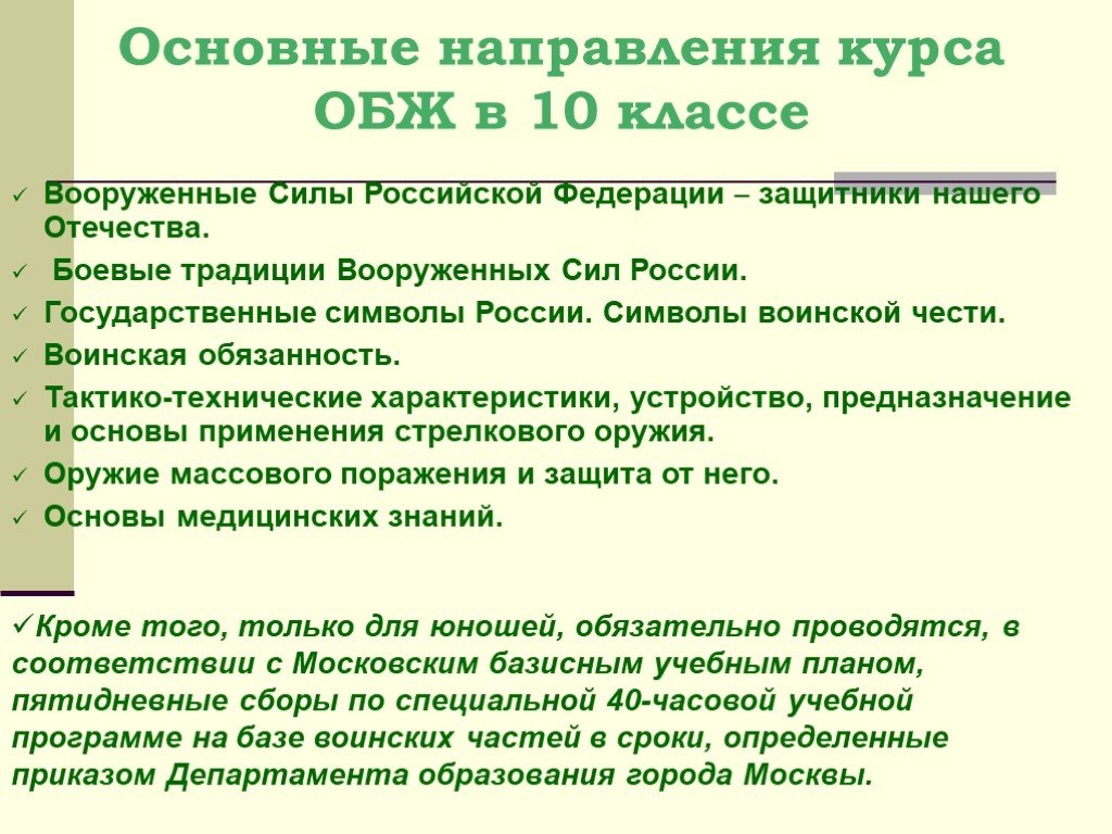 Презентация на тему боевые традиции вооруженных сил рф