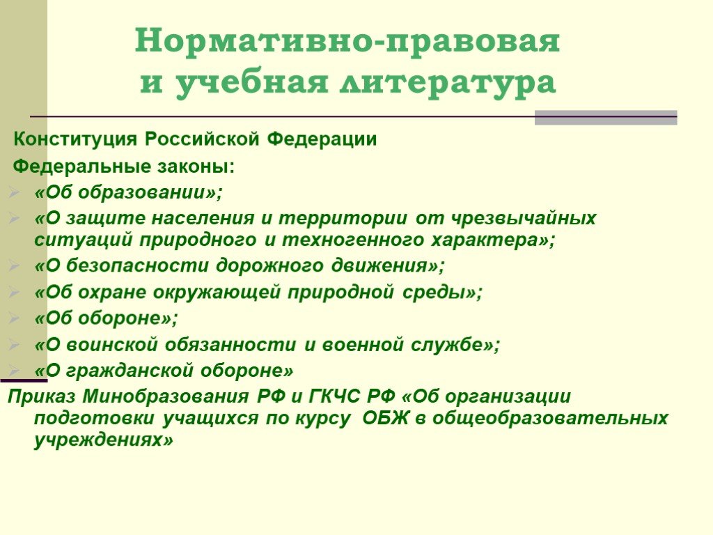 Презентация "Первая помощь при кровотечениях" (5 класс) по обж - скачать проект