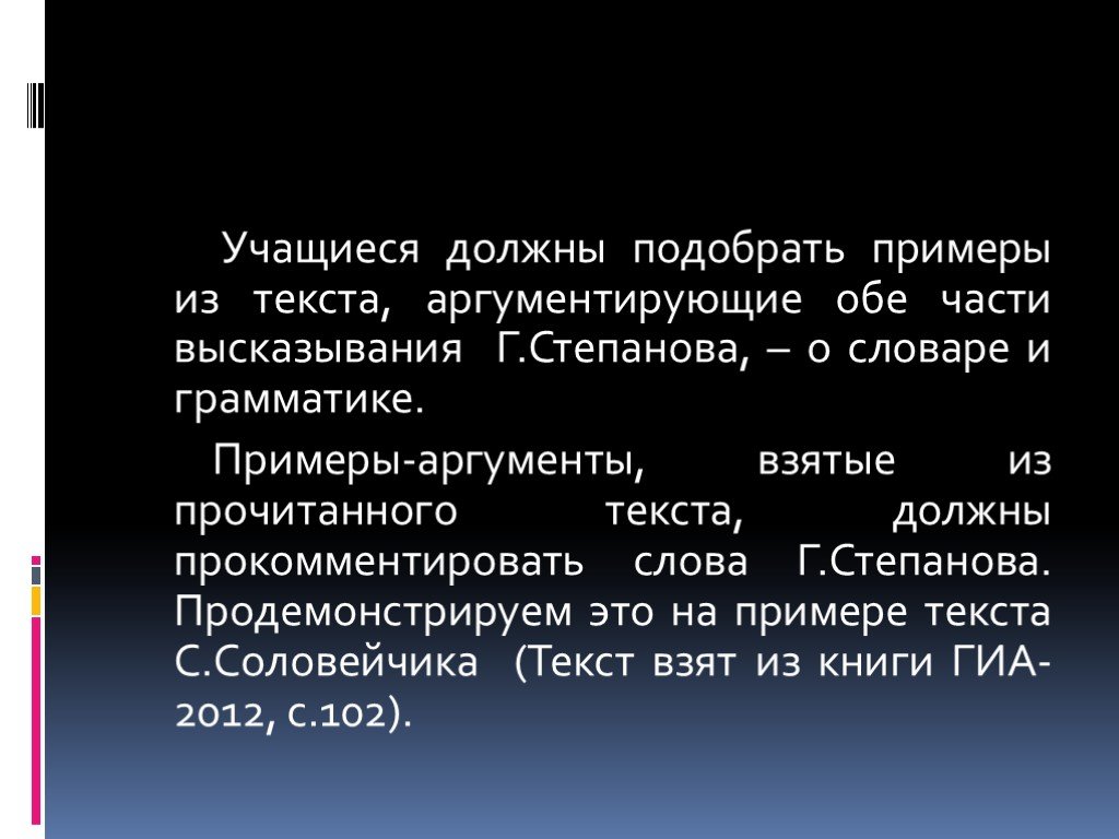 Части цитата. Подобрать примеры текстов. Части высказывания. Продемонстрирую это примерами из текста. Часть цитаты.