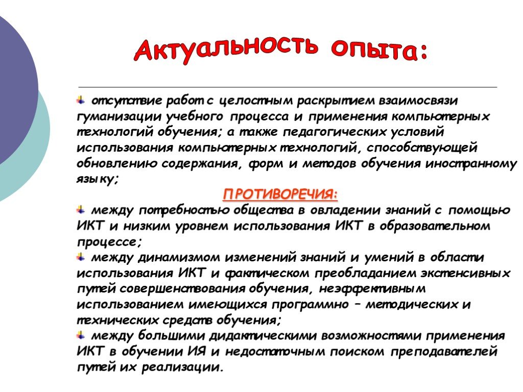 Актуальный опыт. Отсутствие опыта работы. Опыт работы отсутствует. Отсутствие опыта работы для презентации. Причины отсутствия опыта работы.