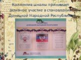 Коллектив школы принимает активное участие в становлении Донецкой Народной Республики