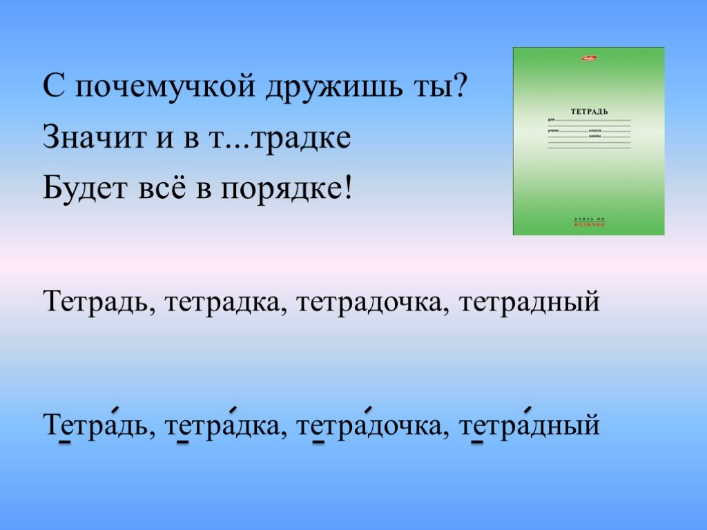 Рабочая программа учебного предмета Русский язык 5 класс уч. г.