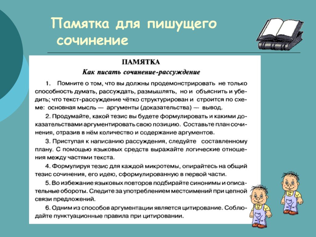 Как писать сочинение по картине в 3 классе