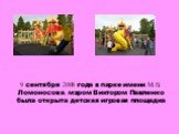 9 сентября 2008 года в парке имени М.В. Ломоносова, мэром Виктором Павленко была открыта детская игровая площадка