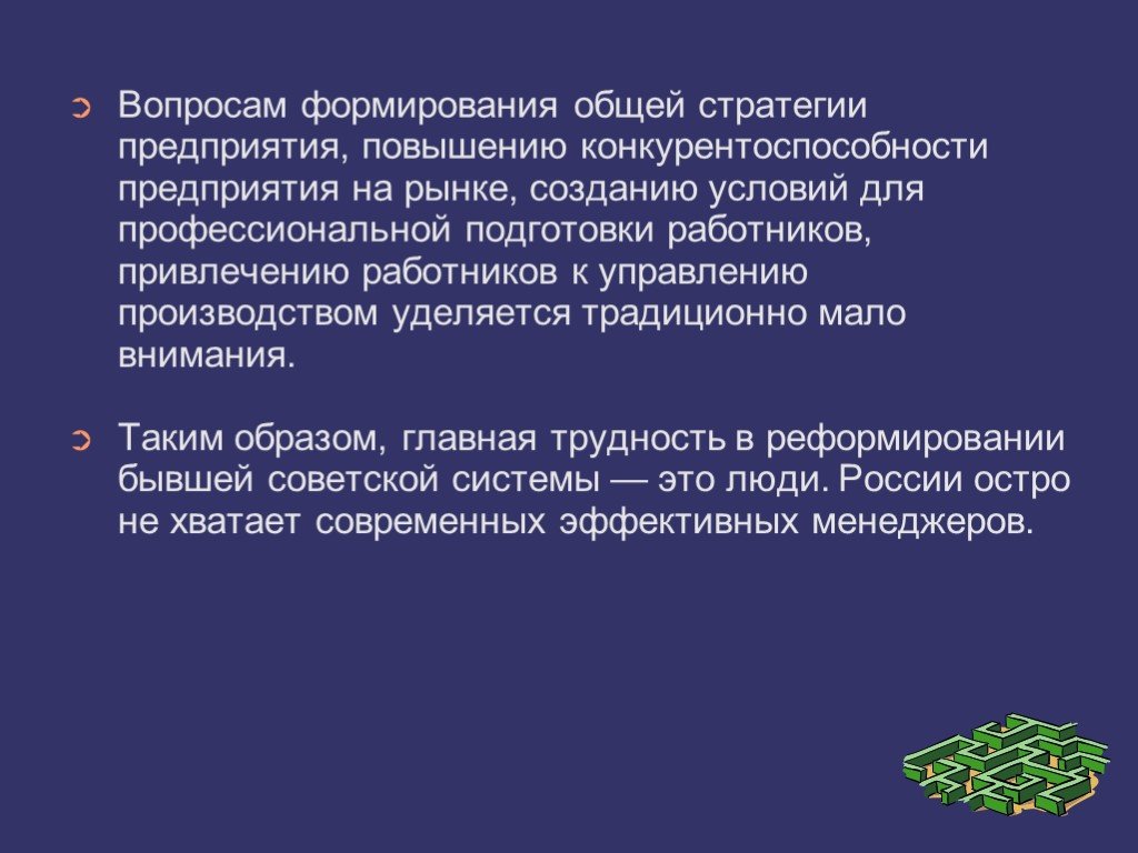 Особенности презентации. Какие вопросы развития вашего региона.