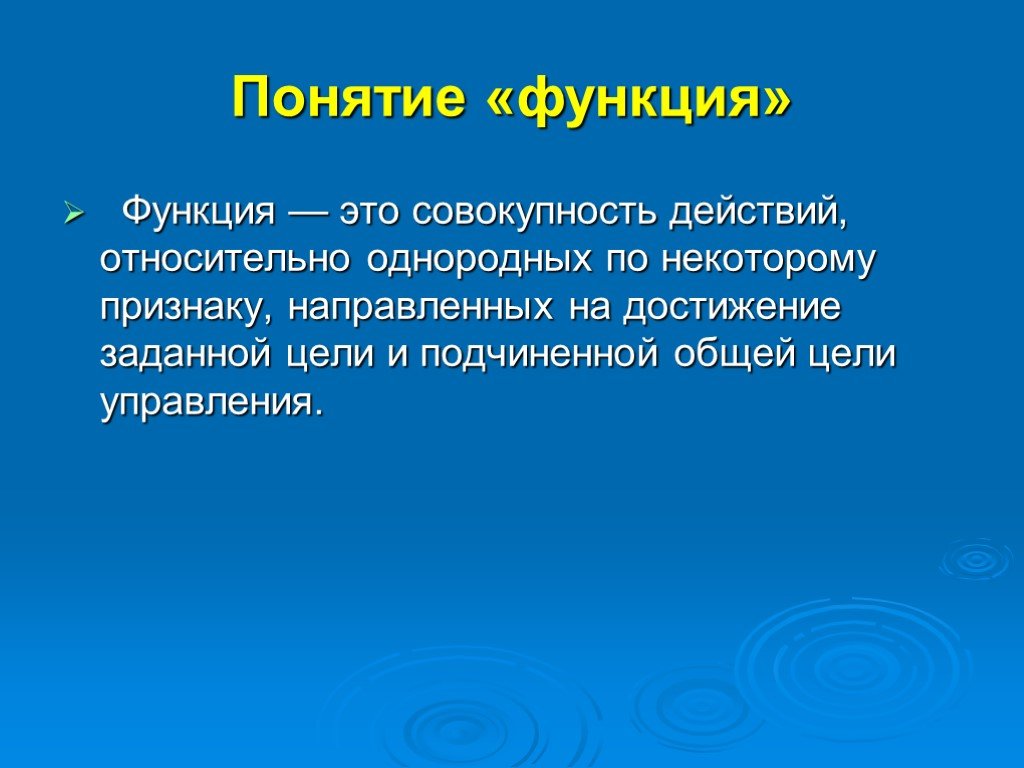 Проект совокупность действий направленных на достижение цели где цель решение конкретной