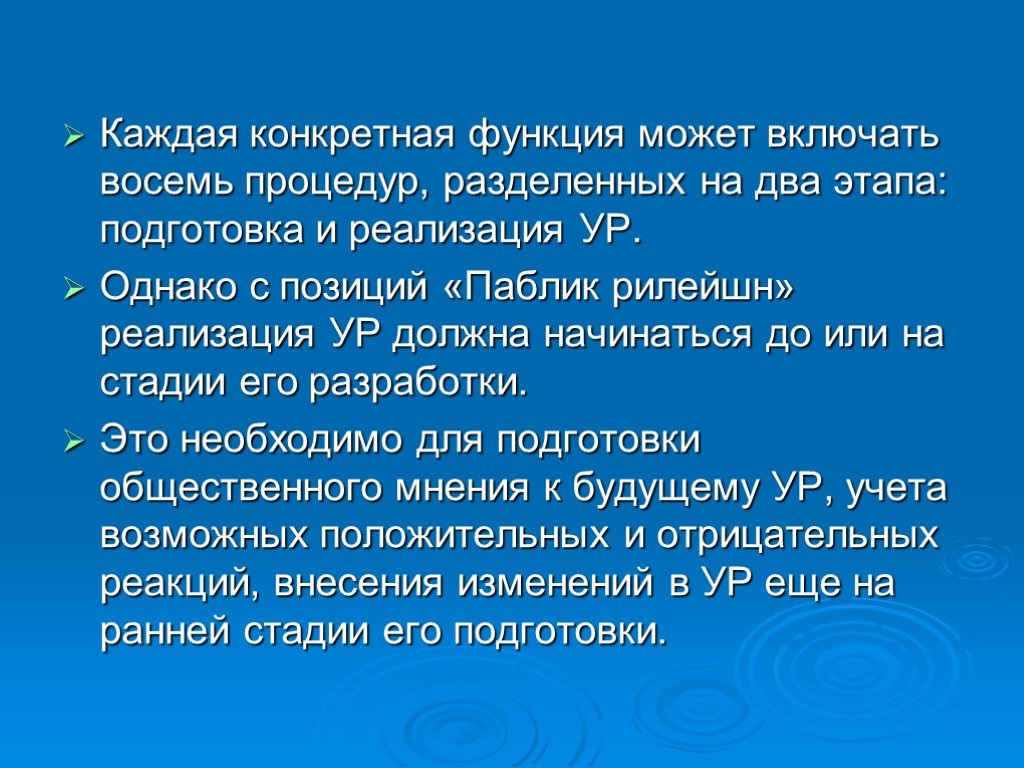 Определенные возможности. Конкретные функции. Конкретные функции РУР.