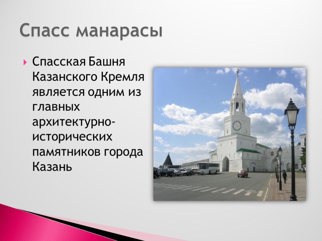 Литературные места казани презентация