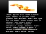 Активность ферментов печени снижается в старческом возрасте, вследствие чего уменьшается скорость метаболизма многих лекарственных веществ (лицам старше 60 лет такие препараты назначают в меньших дозах). При заболеваниях печени снижается активность микросомальных ферментов, замедляется биотрансформа