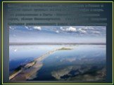 Самотлоркое месторождение – крупнейшее в России и одно из самых крупных месторождений нефти в мире. Оно расположено в Ханты - Мансийском автономном округе, вблизи Нижневартовска. Свое название получило благодаря расположенному рядом одноименному озеру.