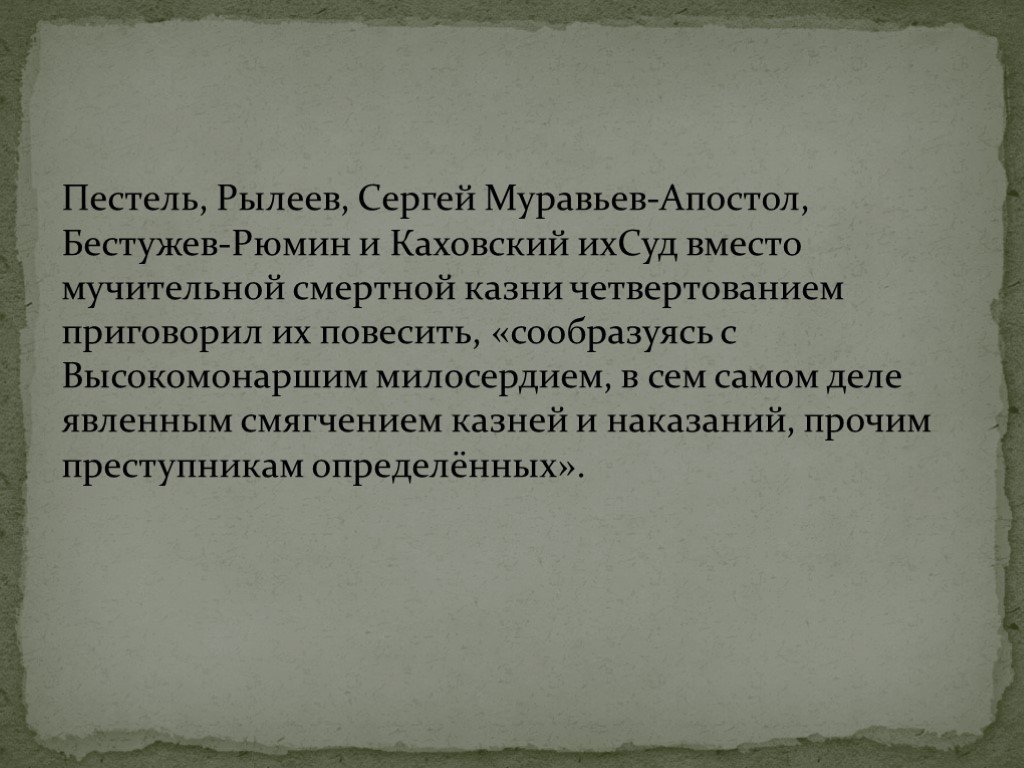 Константин николаевич бестужев рюмин презентация