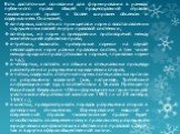 Есть достаточные основания для формирования в рамках публичного права общей процессуальной отрасли «коллизионное право» с более широким объемом и содержанием. Она может, во-первых, состоять из принципов и норм о восстановлении нарушенных связей внутри правовой системы и, во-вторых, из норм о преодол