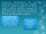 Современное законодательство все чаще предусматривает использование таких процедур. Но их пока немного, и предстоит разработать типологию подобных процедур и на их основе вводить в действие конкретные процедуры. Но общественная жизнь столь сложна, что далеко не всегда удается ввести коллизии в легал