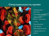 Свертываемость крови. Эритроциты –красные кровяные клетки Лейкоциты – белые кровяные клетки Тромбоциты – пластинки, обеспечивающие свертываемость крови