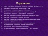 Подсказки. Масса этого органа у взрослого человека в среднем достигает 2.7 кг. Это самый тяжелый орган человеческого тела Его называют «зеркалом здоровья и болезни» Этот орган является своеобразным экраном, на который проецируются процессы, происходящие в организме Этот орган постоянно отмирает и по