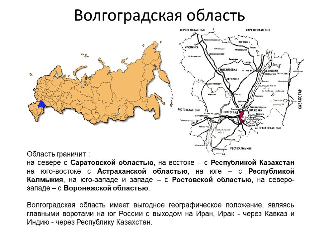 Связь в волгоградской области