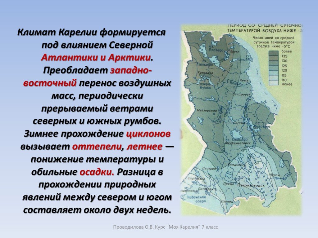 Карта осадков карелии