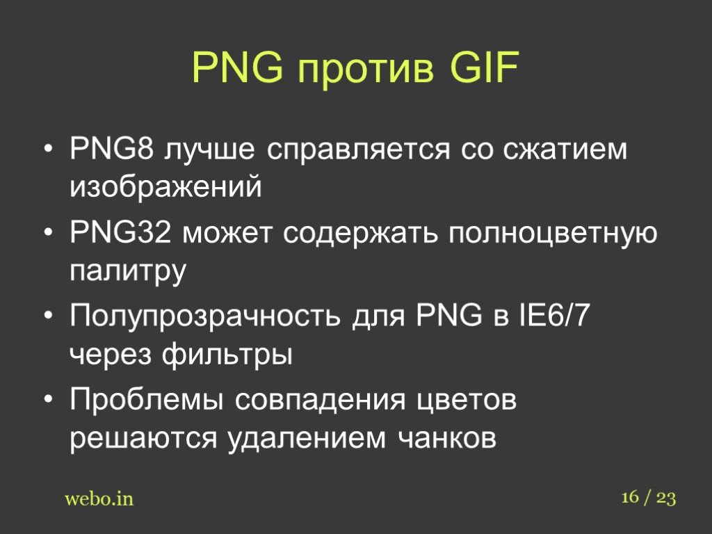 Сжимать презентацию онлайн