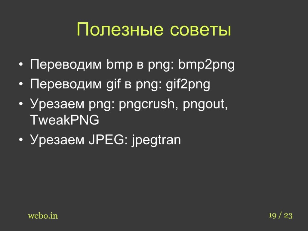 Уменьшение файла презентация