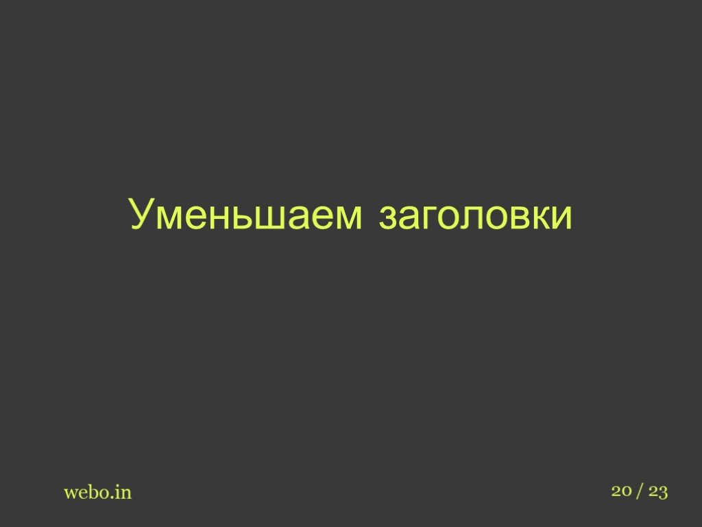 Презентацию уменьшить в объеме онлайн