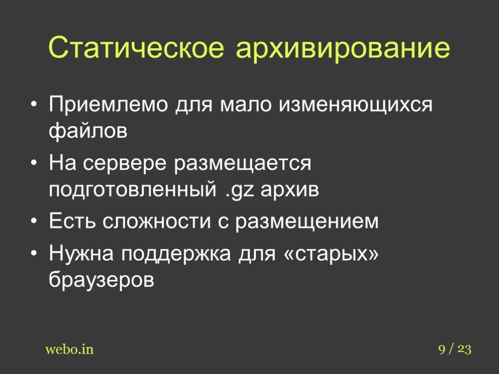 Уменьшить презентацию в размере