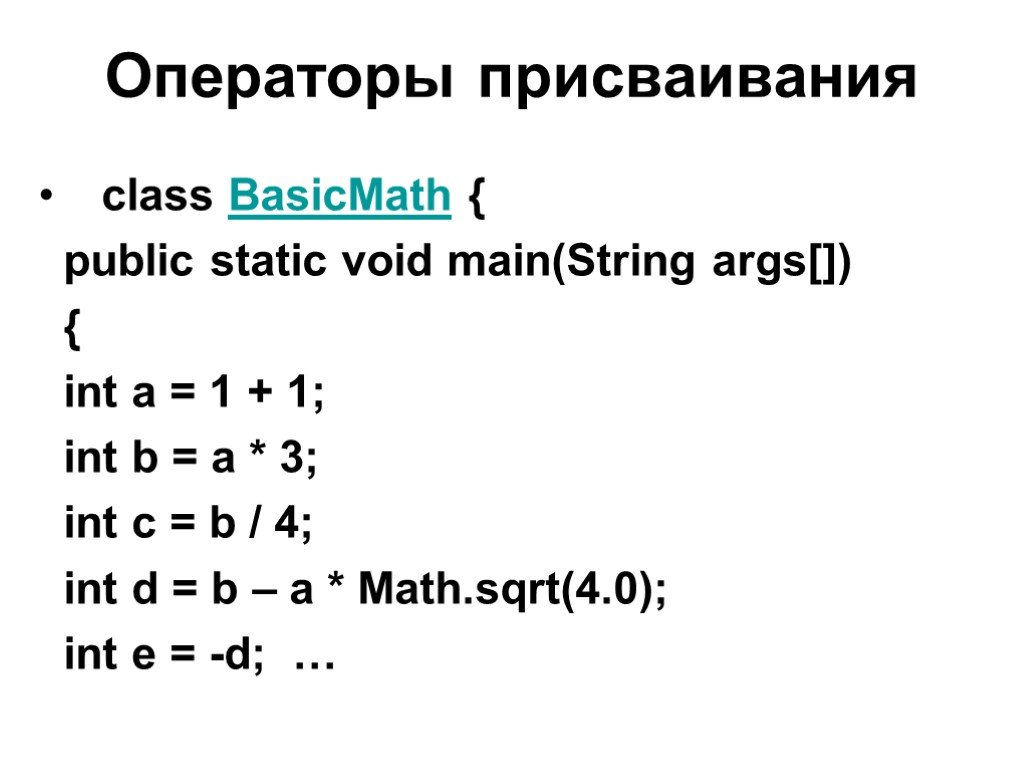 Условие gt. Public static Void main String[] ARGS. Public Void main String[] ARGS. Public static Void main String[] ARGS INT if. Int main args