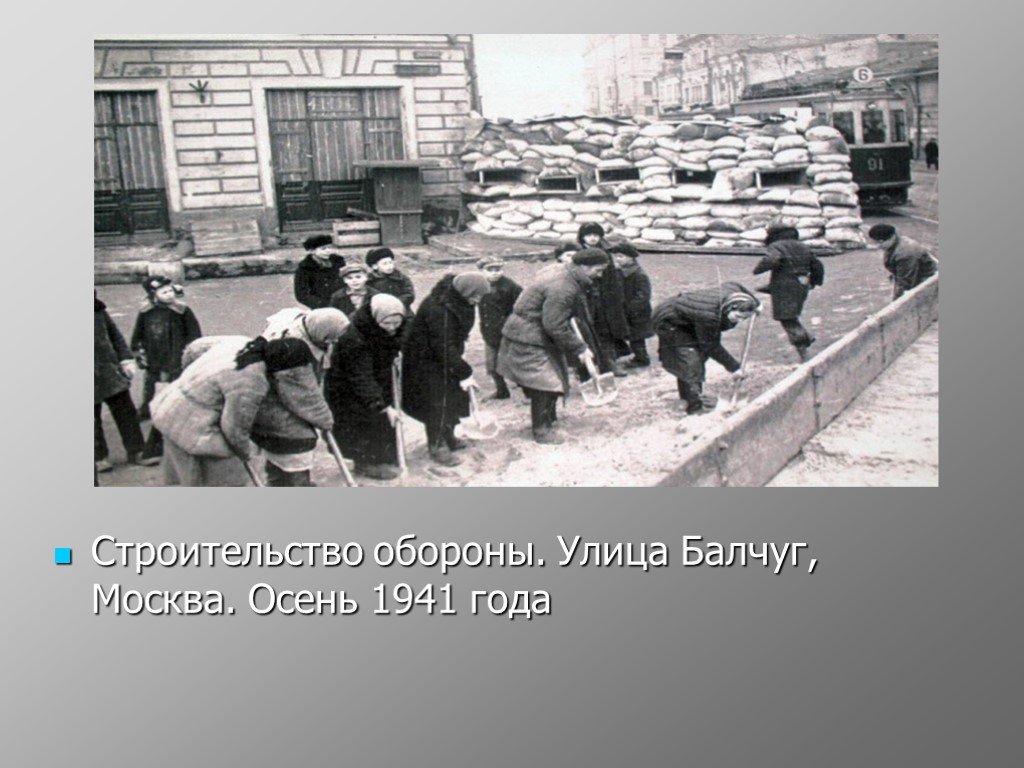 Осенью 1941 г ввиду угрозы захвата. Москва осенью 1941. Московские улицы в 1941 осень. Объявления на улице 1941. Фото он видит Москву осень 1941.