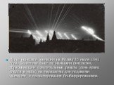 Налет немецкой авиации на Москву 26 июля 1941 года. Зенитчики бьют по немецким самолетам, сбрасывающим осветительные ракеты (семь ярких следов в небе) на парашютах для подсветки местности и ориентирования бомбардировщиков.