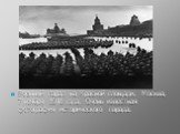 Военный парад на Красной площади. Москва, 7 ноября 1941 года. Очень известная фотография исторического парада.